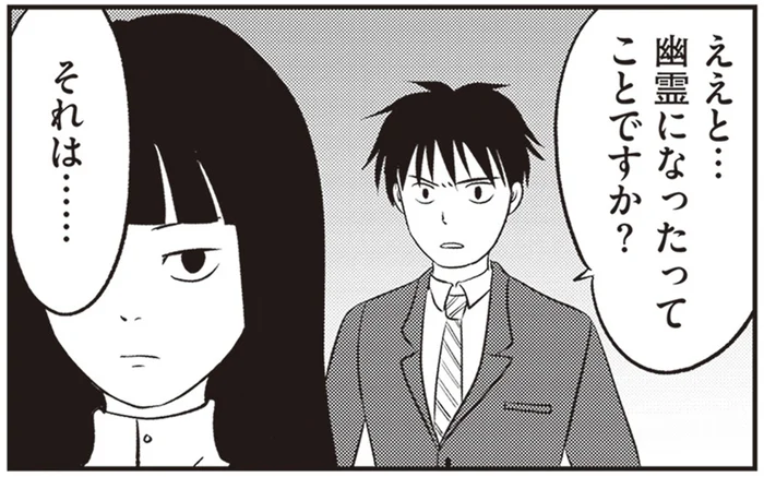 失踪した女性も「あちら側」へ行った？特殊事象専門家の見解は【天井裏に誰かがいる】／解剖、幽霊、密室（10）