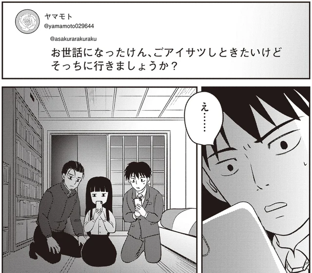 「そっちに行くけど、見えるんやろか？」失踪した女性から届いたメッセージ【天井裏に誰かがいる】／解剖、幽霊、密室（11）