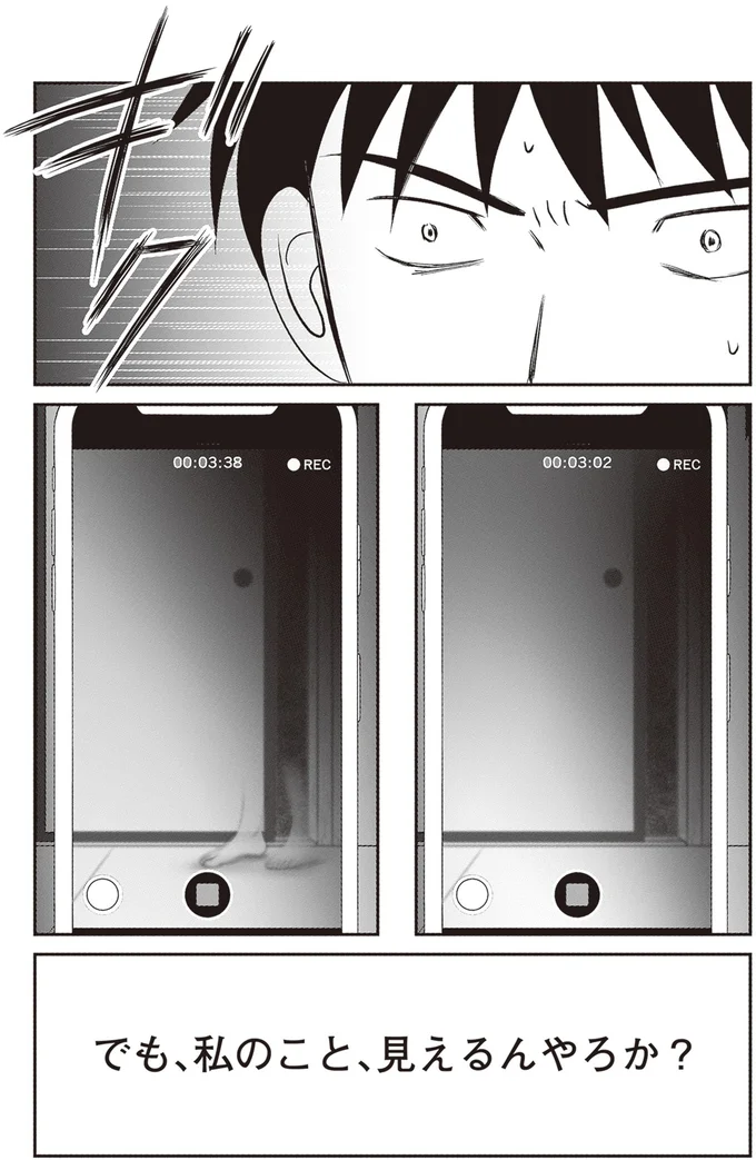 見えるんやろか？