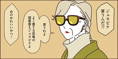 あのかわいいやつ！
