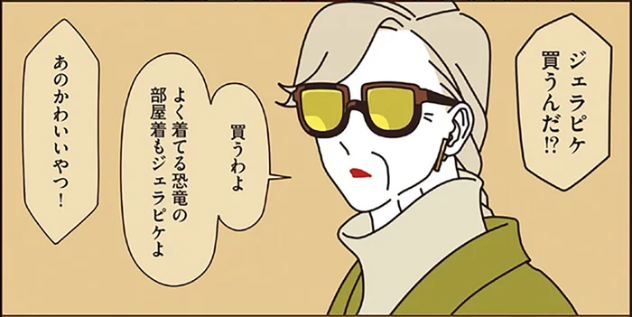 綿100%のインナーに腹巻も。着膨れしない防寒コーデのマダム／マダムたちのルームシェア（1）