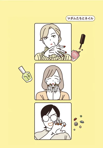 『マダムたちのルームシェア』より