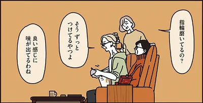 指輪磨いてるの？