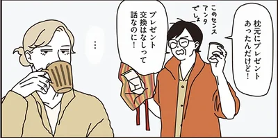 プレゼント交換はなしって話なのに！