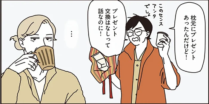 「プレゼント交換はなしって言ったのに！」クリスマスを満喫する3人のマダムたち／マダムたちのルームシェア（4）