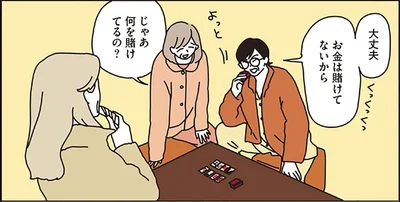 高級ケーキを巡って真剣勝負？マダムたちの夜更かし花札