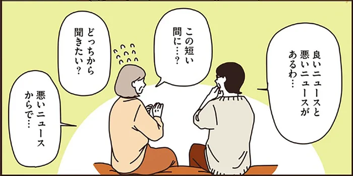 「良いニュースと悪いニュース」マニキュアをめぐる、マダムたちの会話