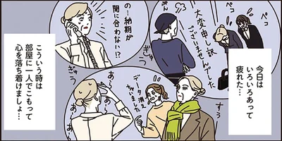今日はいろいろあって疲れた…