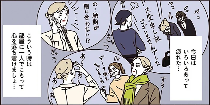 立ち直れないくらい運が悪かった日。落ち込むマダムを励ましたのは