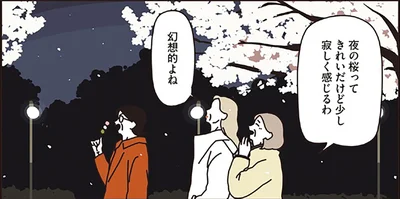 幻想的で、きれいだけど少し寂しい。マダムたちの夜桜