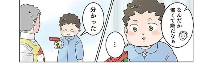 おもちゃの銃でバキュンバキュン。怖がる先生に見せた優しさが狂気!?