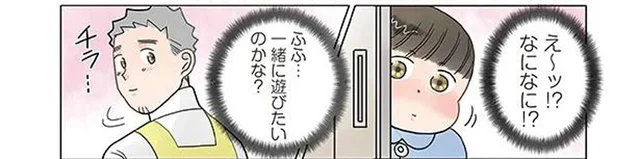 「一緒に遊びたいのかな？」先生の背後で男の子が狙っていたのは？