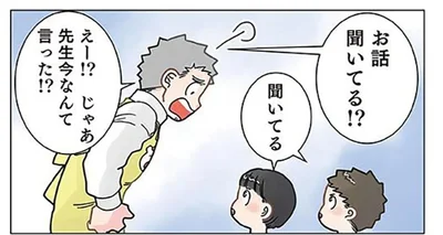 「先生今なんて言った!?」話を聞かない男の子たちに注意したらまさかの展開に