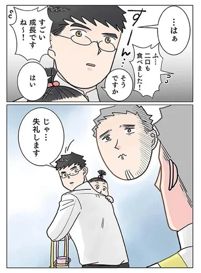 そうですか