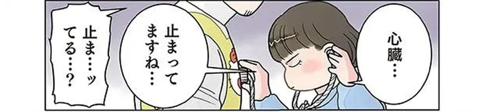 「心臓止まってますね」ツッコミ所満載のお医者さんごっこ