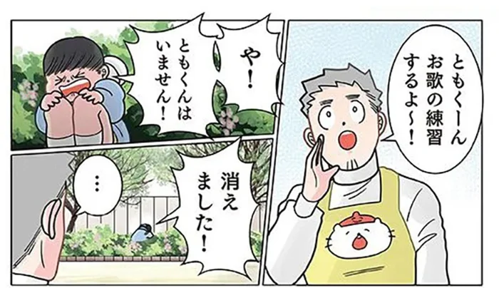 お外の茂みに隠れた園児。自分から出てきちゃった理由が可愛い！