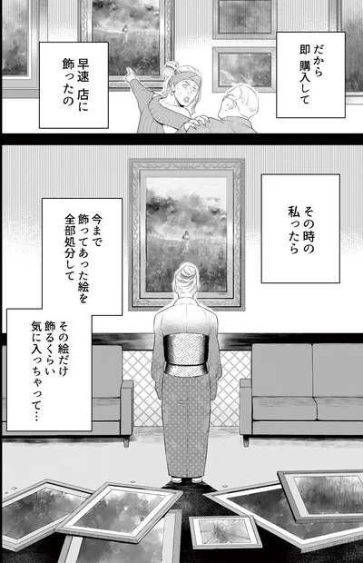 早速店に飾ったの