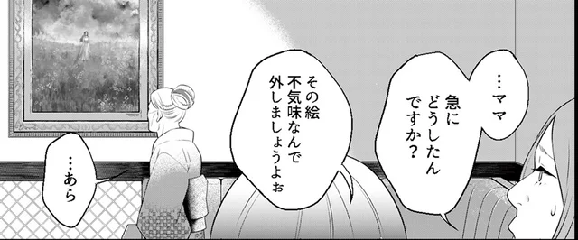 草原にたたずむ一人の女性。ありふれた風景画に起こった、奇妙な変化とは／丑三つ時、コワい話はこのBarで1（1）