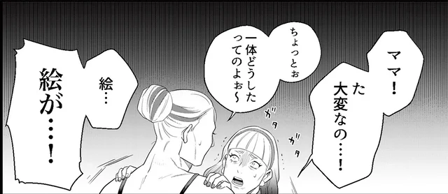 「絵の中の女の子が近づいてくる」奇妙な風景画がもたらした恐怖体験／丑三つ時、コワい話はこのBarで1（2）
