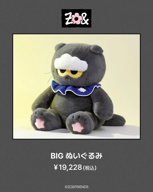 BIGぬいぐるみ