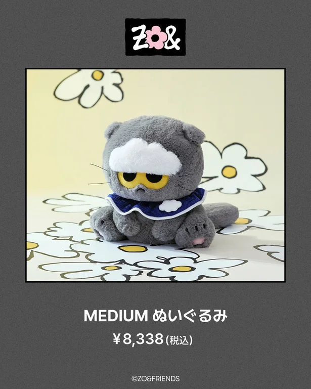 MEDIUMぬいぐるみ