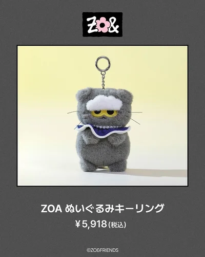 ZOAぬいぐるみキーリング
