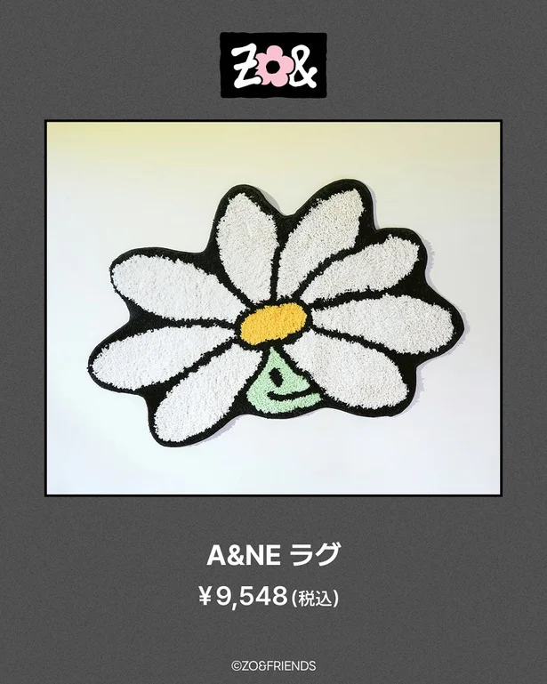 A&NEラグ