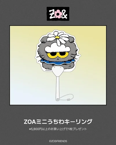 ZOAミニうちわキーリング