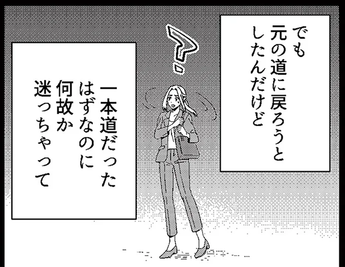 一本道なのに戻れない。迫りくる黒い影が叫んだこと／丑三つ時、コワい話はこのBarで1（4）