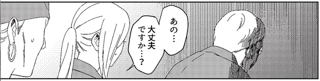 店主が口にした何気ない言葉。上客の禁忌に触れた途端…／丑三つ時、コワい話はこのBarで1（6）