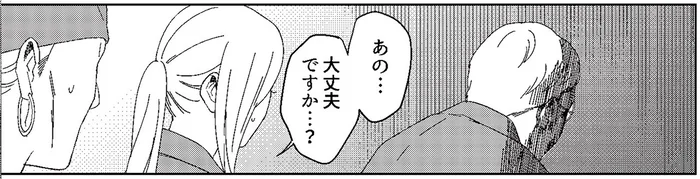 店主が口にした何気ない言葉。上客の禁忌に触れた途端…／丑三つ時、コワい話はこのBarで1（6）