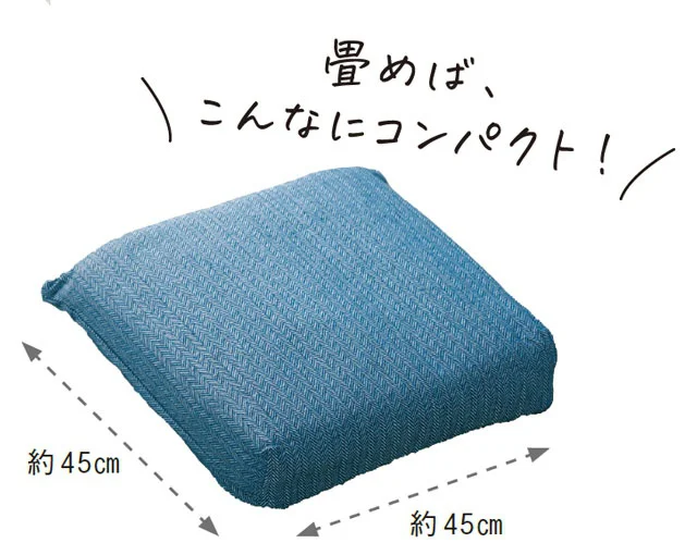 畳めばこんなにコンパクト!