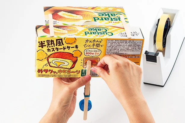 箱の底にテープを取り付ける