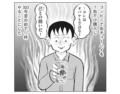 オバケとではなく己との闘いだ！