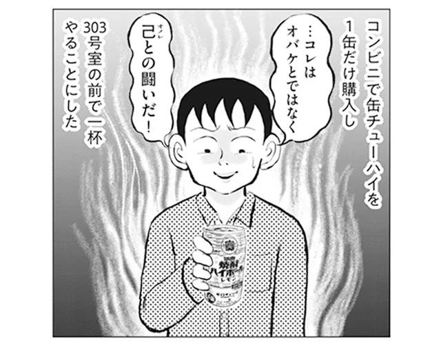 「興味本位で来たらダメよ」霊感持ちの知人がこぞって怯える部屋。後日、ふと思いついて
