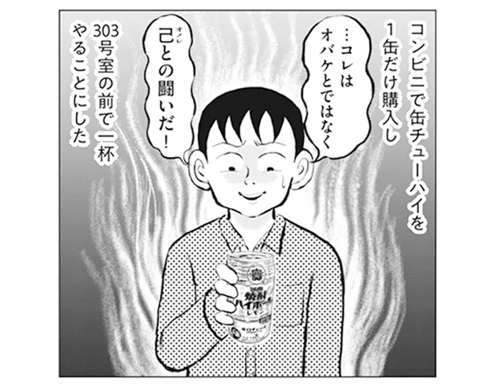 「興味本位で来たらダメよ」霊感持ちの知人がこぞって怯える部屋。後日、ふと思いついて／東京怪奇酒（2）