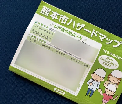 わが家の災害の危険を知って何が必要か把握する