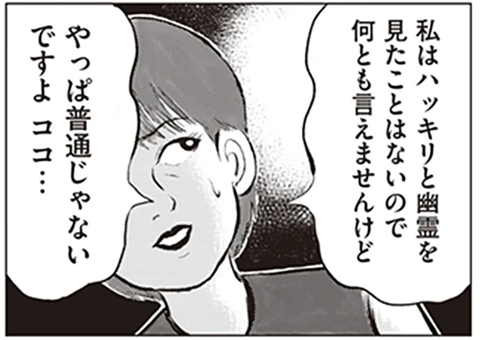 普通じゃないですよココ…