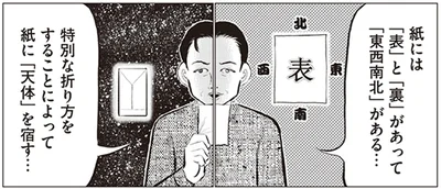 ダンディな見た目の「現代の陰陽師」
