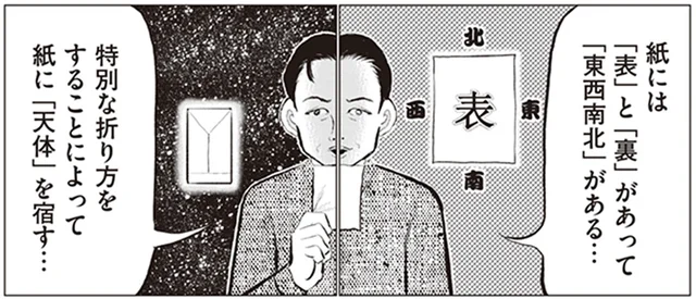 霊があらがった…？ 心霊スポットに「現代の陰陽師」が登場し、お祓いの儀式を／東京怪奇酒（6）