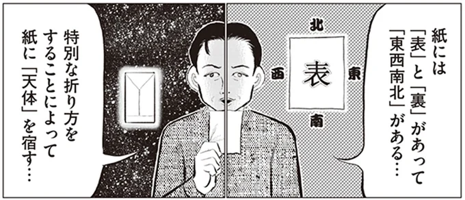 ダンディな見た目の「現代の陰陽師」