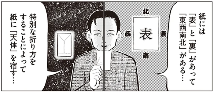 霊があらがった…？ 心霊スポットに「現代の陰陽師」が登場し、お祓いの儀式を／東京怪奇酒（6）