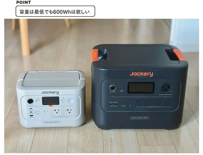 サポートが充実しているメーカーのものが◎