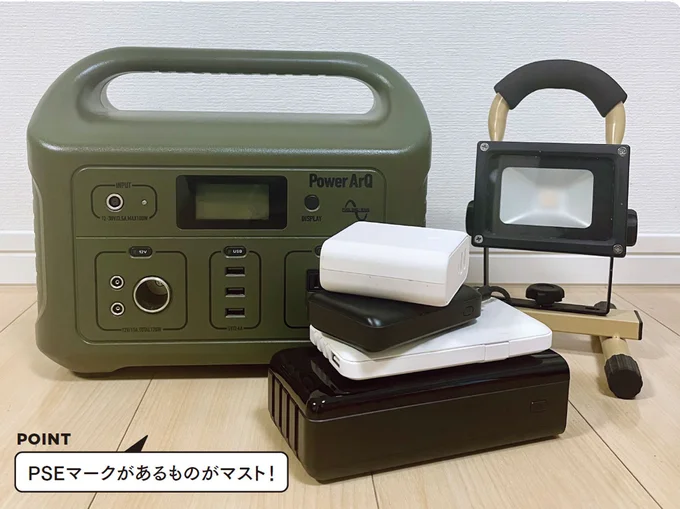 充電式、ソーラータイプなど、さまざまなシチュエーションで使えるものを