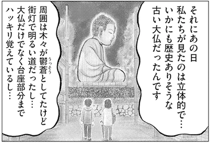 歴史ありそうな古い大仏が