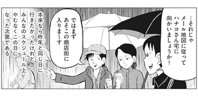 それじゃ向かいましょうか！