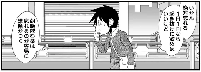 とうとう使う時が来た！薬の飲み忘れが心配でポチったもの／ゆるゆる楽しい 40代ぼっち暮らし（13）