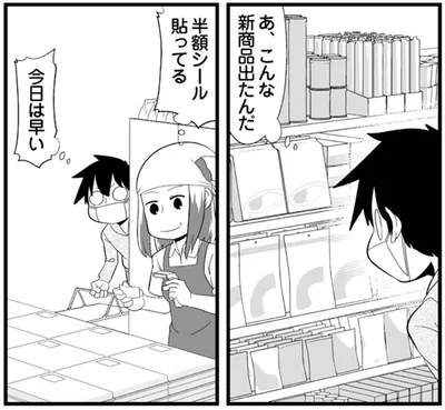 半額シール貼ってる