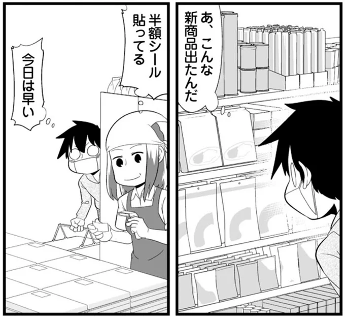 半額シール貼ってる
