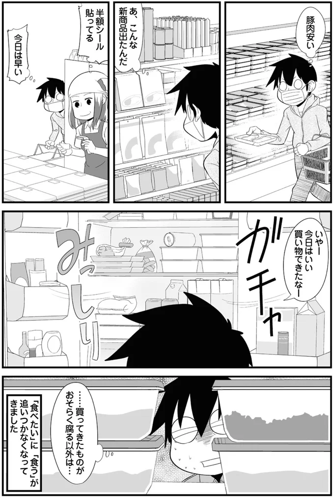 今日はいい買い物できたなー
